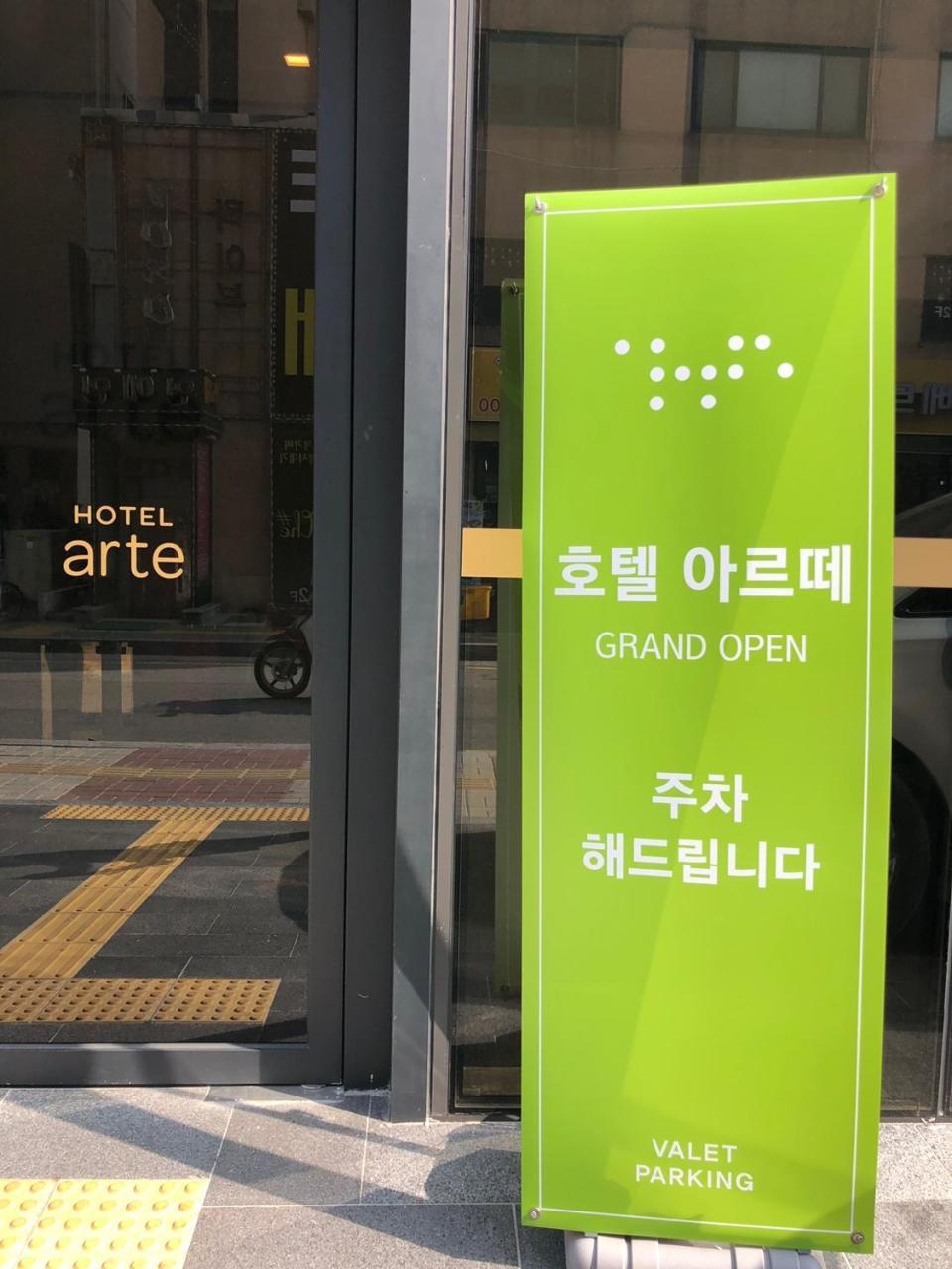 Hotel Arte Suwon Exterior photo